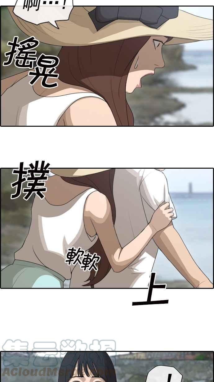 [第81话] 混乱的李敏芝24