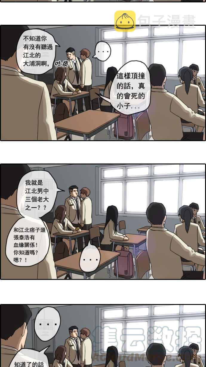 [第3话] 第一天的屈辱15