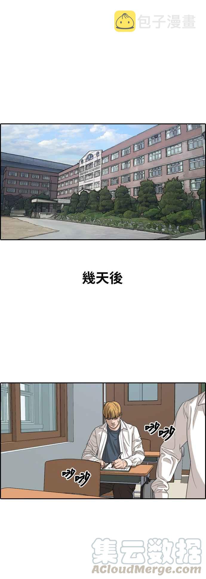 [第340话] 韩泰成的敌人(2)20