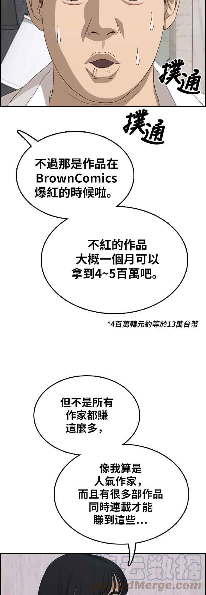 [第372话] 正式连载(6)32