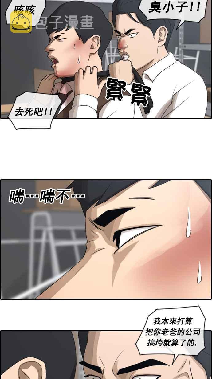 [第56话] 王国的没落14