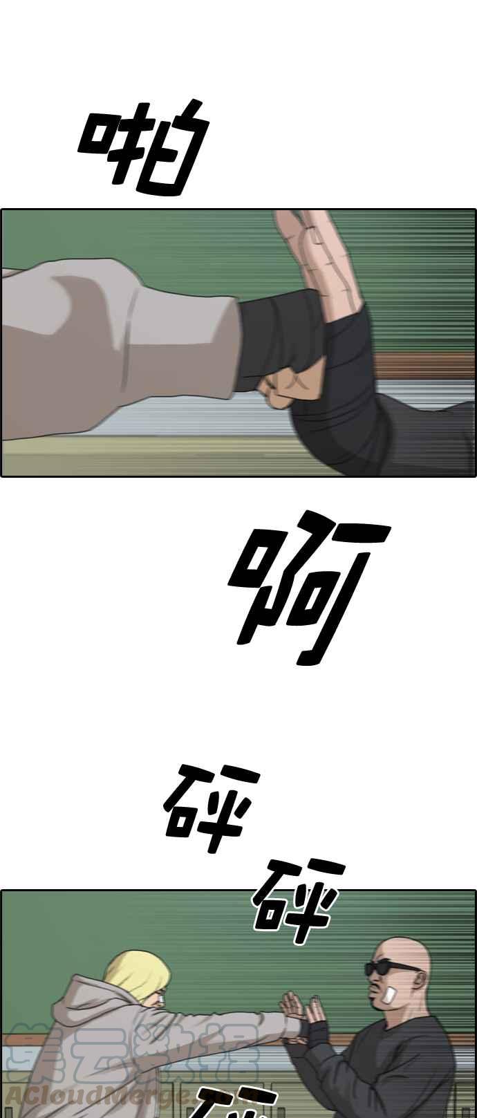 [第261话] 东猪和珠熙的毕业典礼28