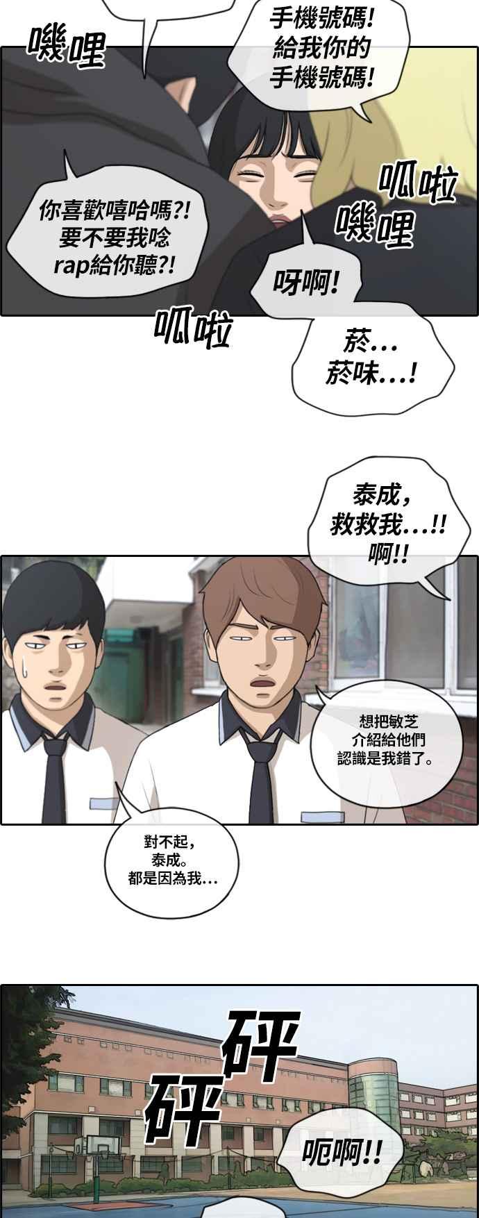[第134话] 校外旅行 (1)5
