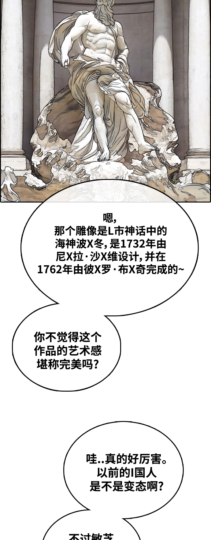 [第446话] 毕业旅行（2）75