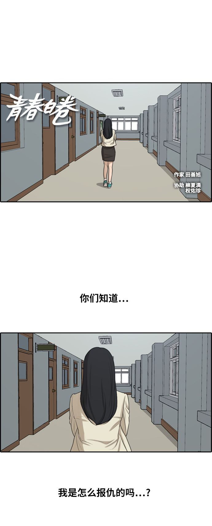 [第287话] 偶像选秀节目（1）1