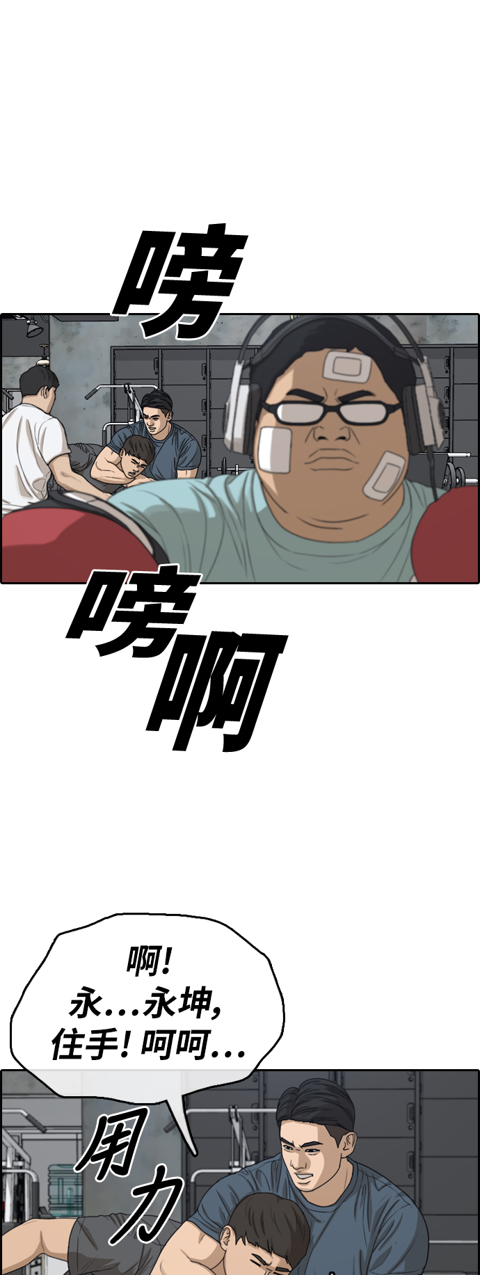 [第322话] 超重量级东猪（4）15