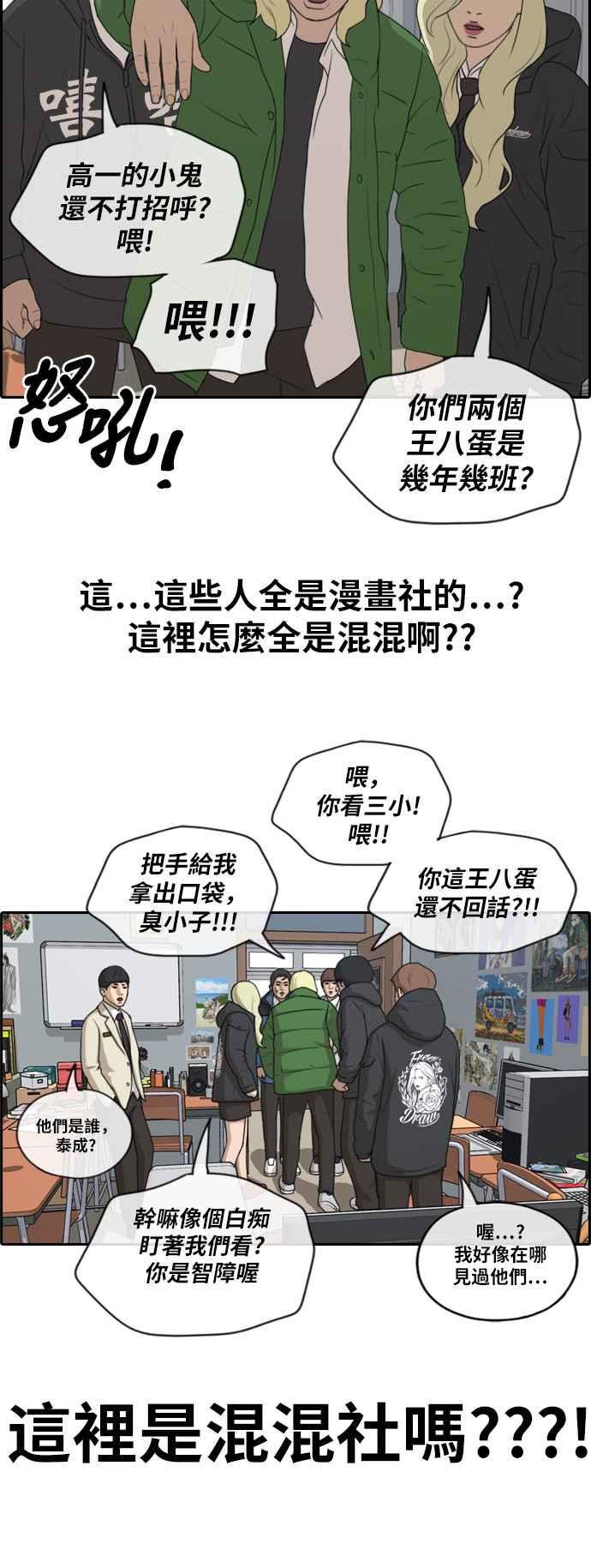[第164话] 恐怖的社团22