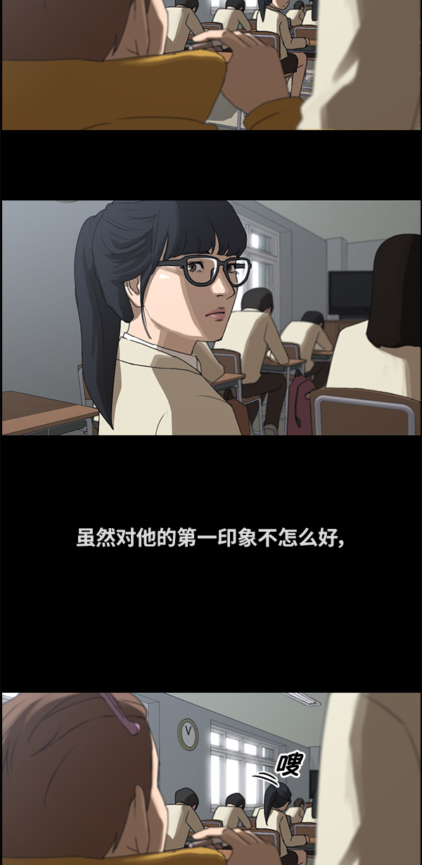 [第86话] 高一暑假的爱情故事19