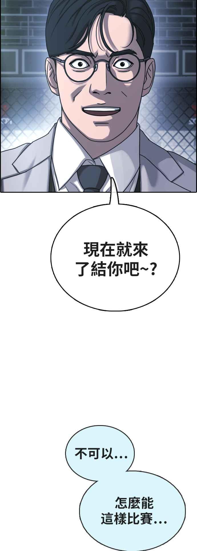 [第402话] 拳击俱乐部(9)80