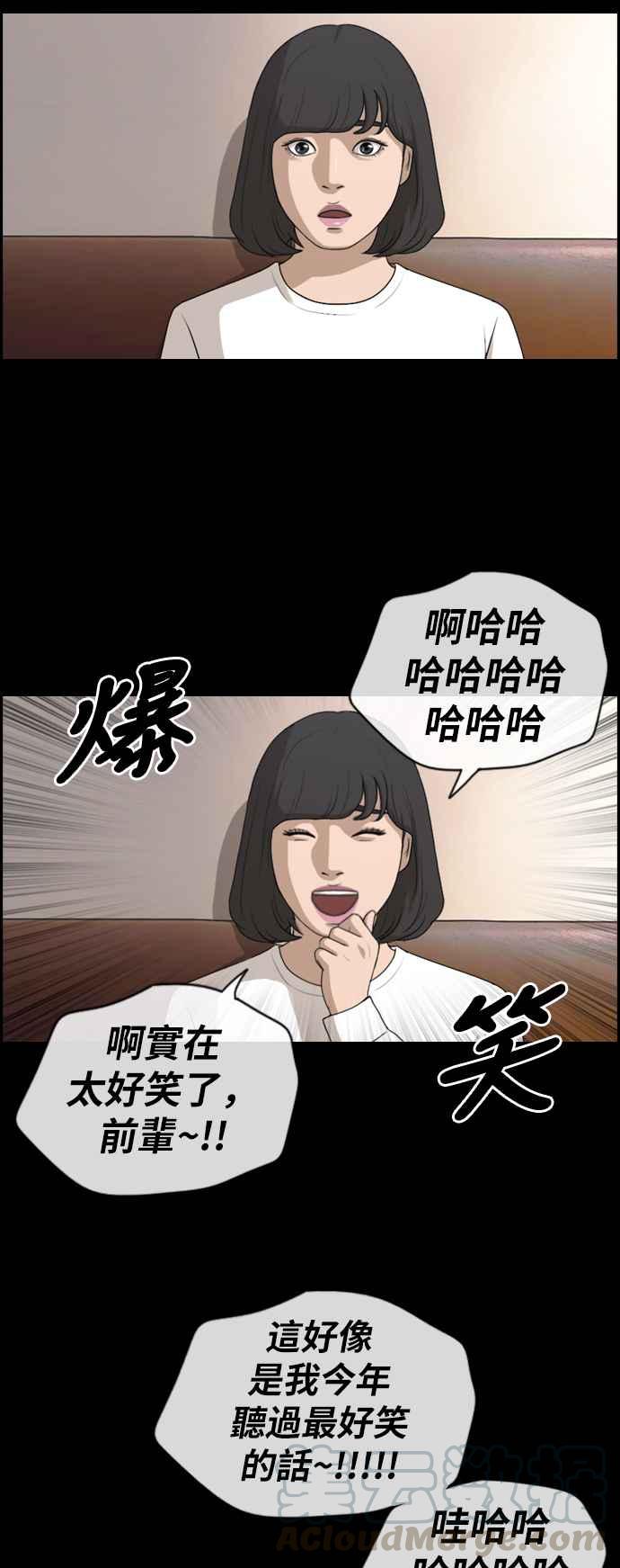 [第192话] 关系18