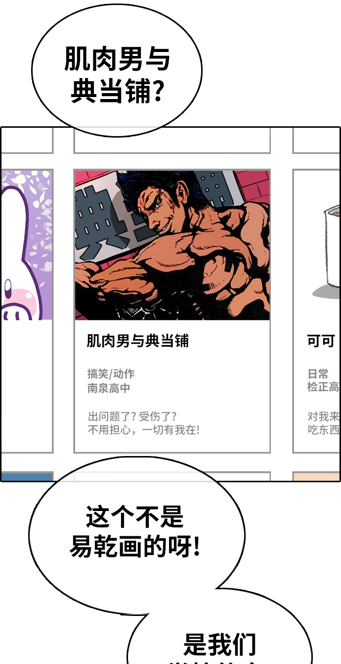 [第327话] 金发男生（3）8