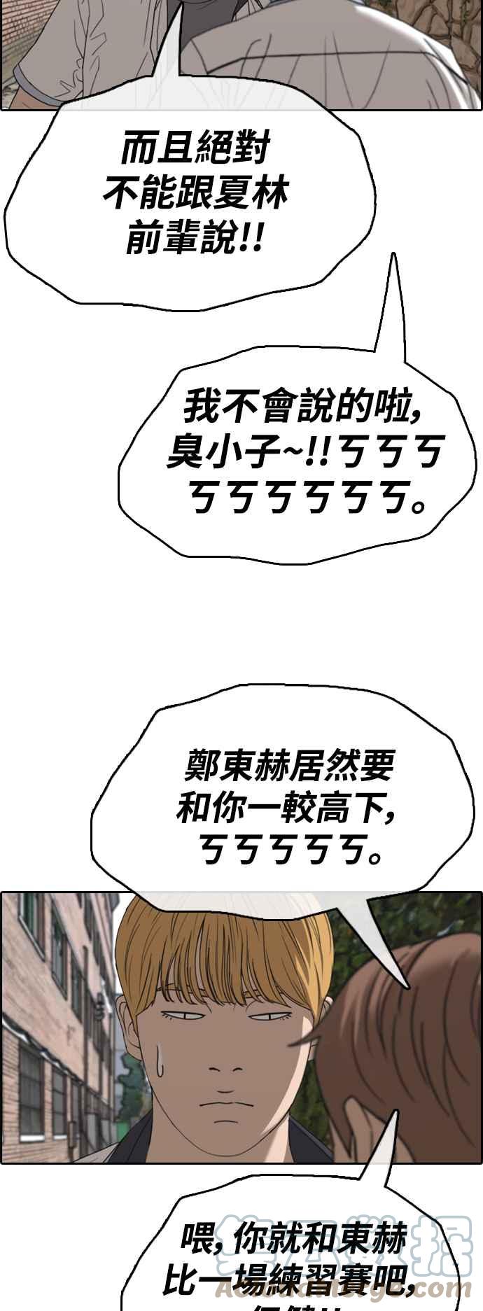 [第414话] 喜欢具夏林的人(2)18