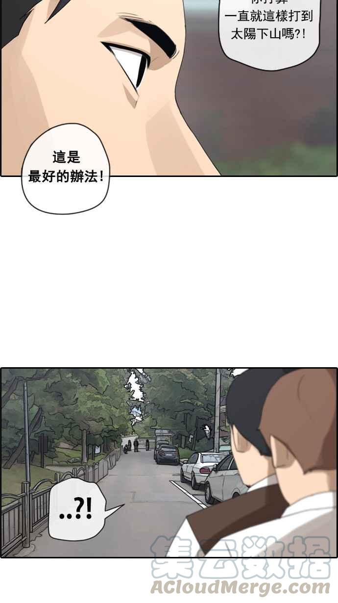 [第52话] 仁川远征队 (5)24