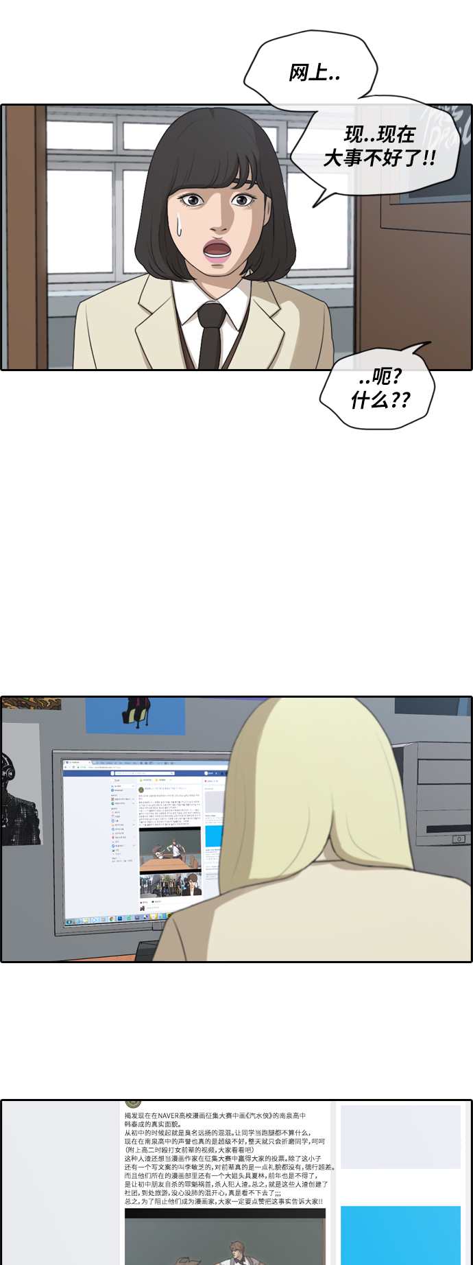 [第175话] 狙击韩泰成24