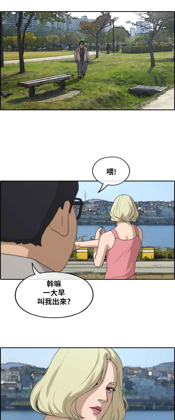 [第255话] 东猪的约会 (3)41