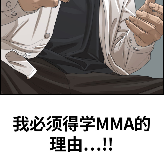 [第313话] 来自黑帮的邀请（4）71