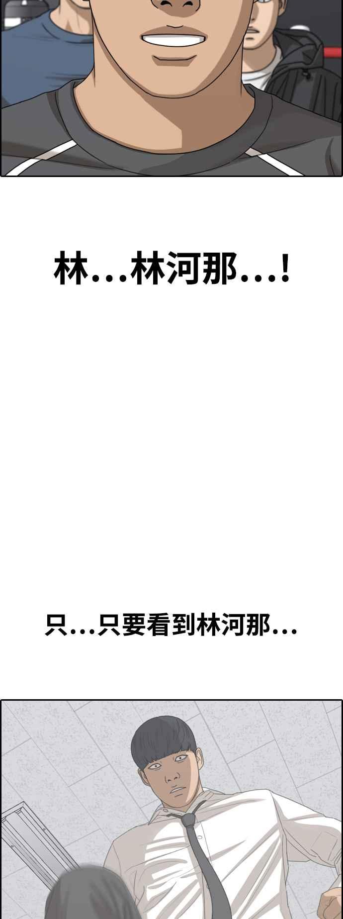 [第418话] 罪与罚(1)7