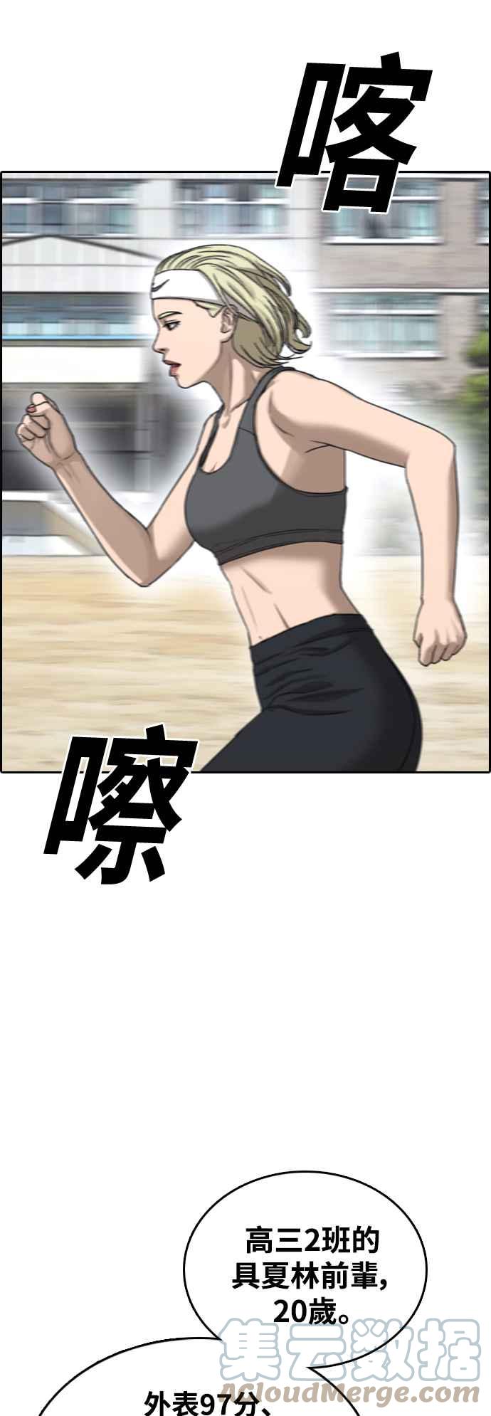 [第414话] 喜欢具夏林的人(2)55