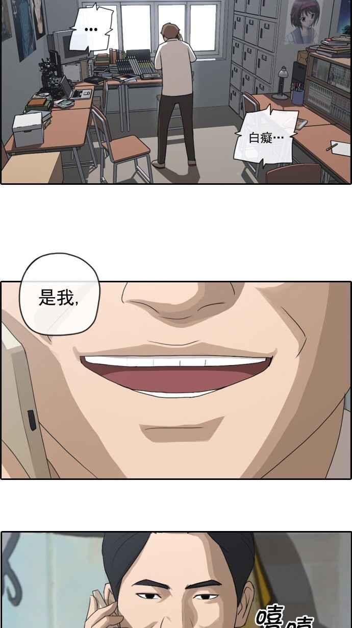[第48话] 仁川远征队 (1)32