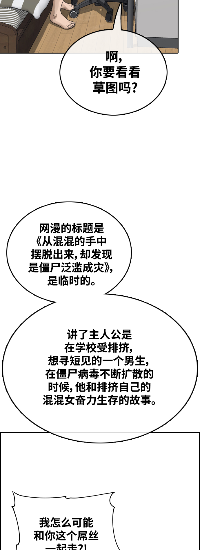[第439话] 赌上人生的挑战（1）33