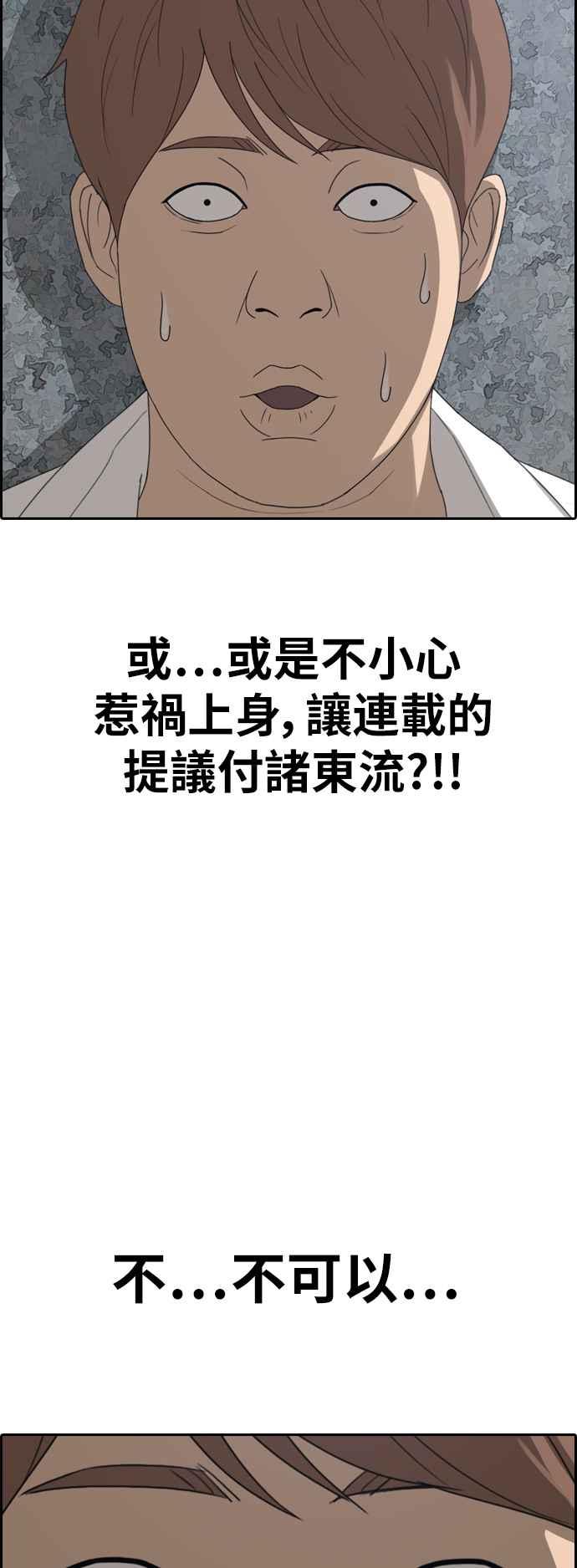 [第368话] 正式连载(2)6