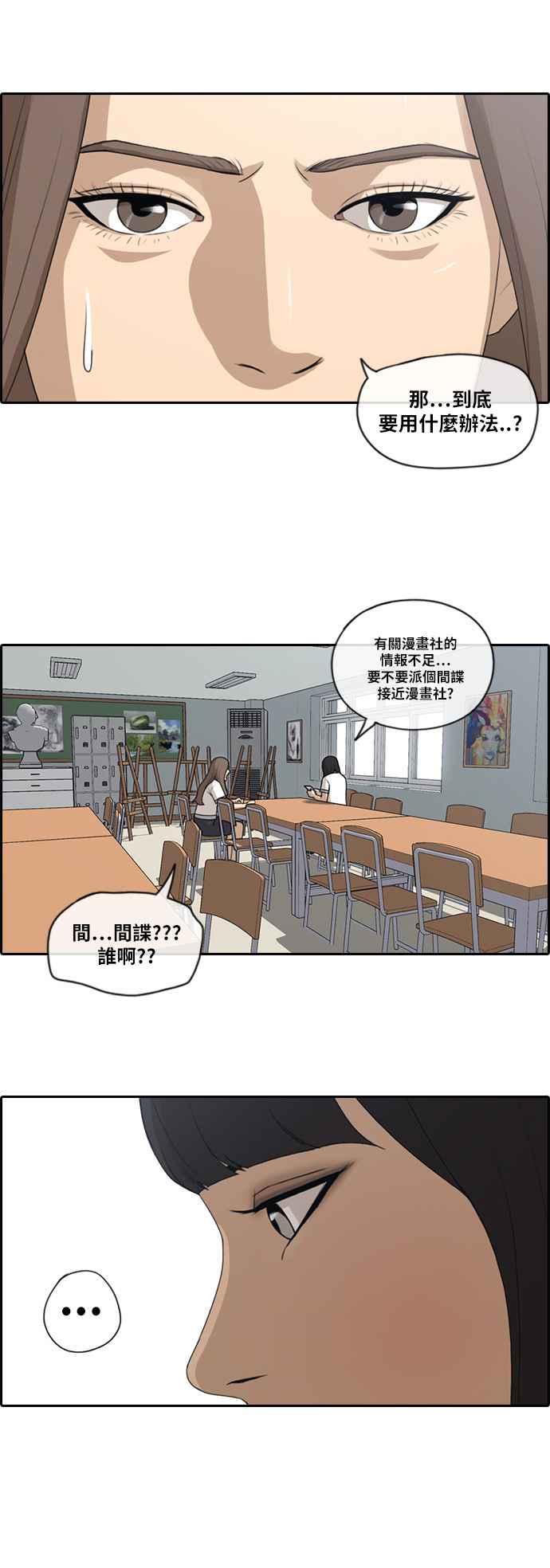 [第100话] 具夏林摧毁作战11
