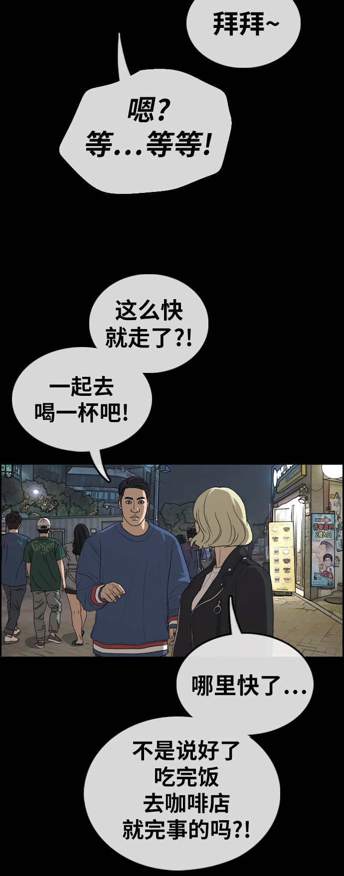 [第319话] 超重量级东猪（1）31