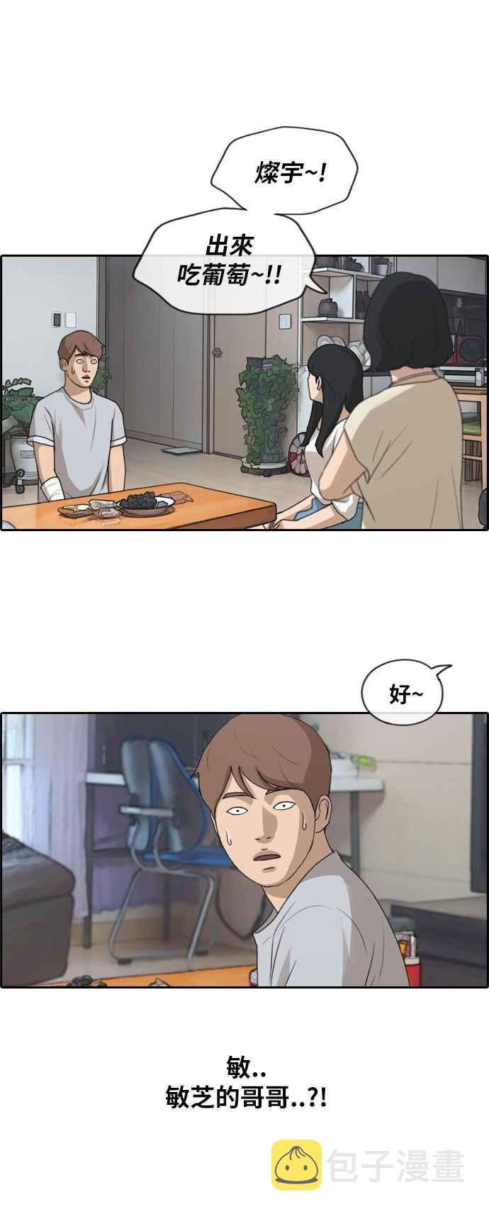 [第196话] 德镇和国中少女 (1)16