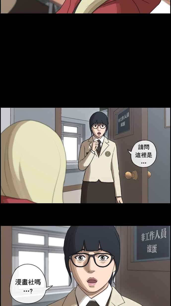 [第60话] 具夏林的过去 (2)17