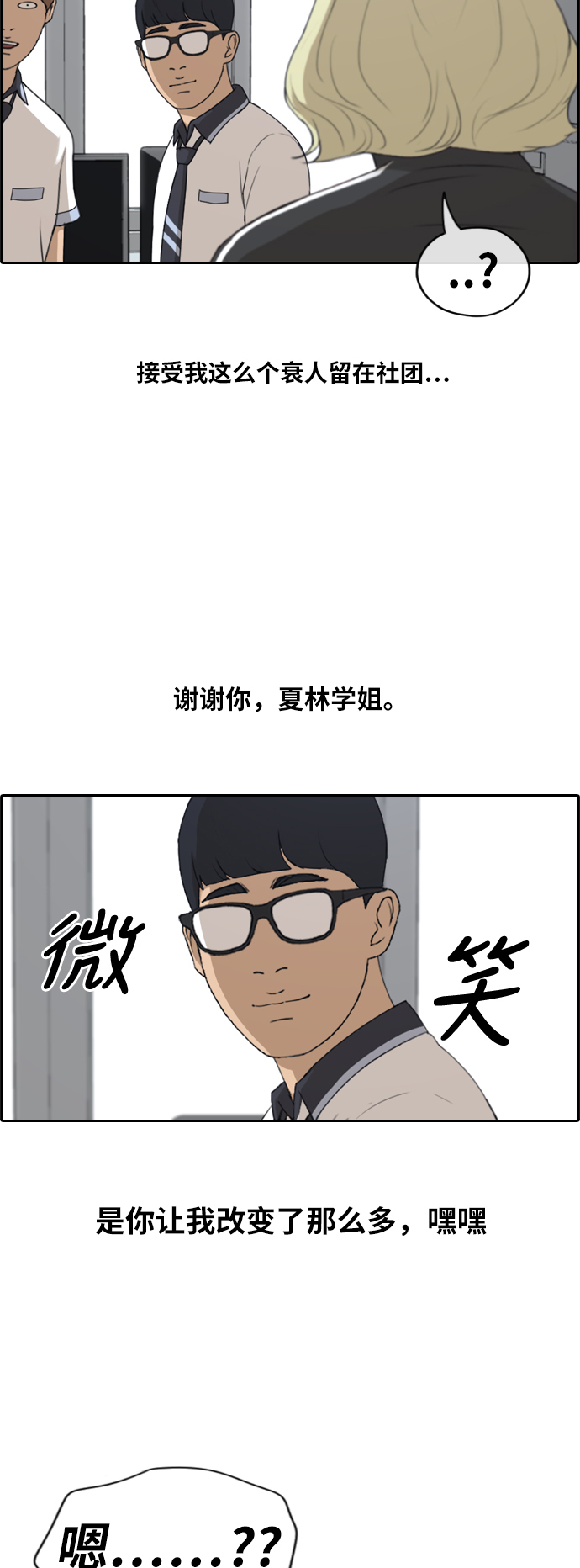 [第224话] 载益的恋爱初体验（1）8