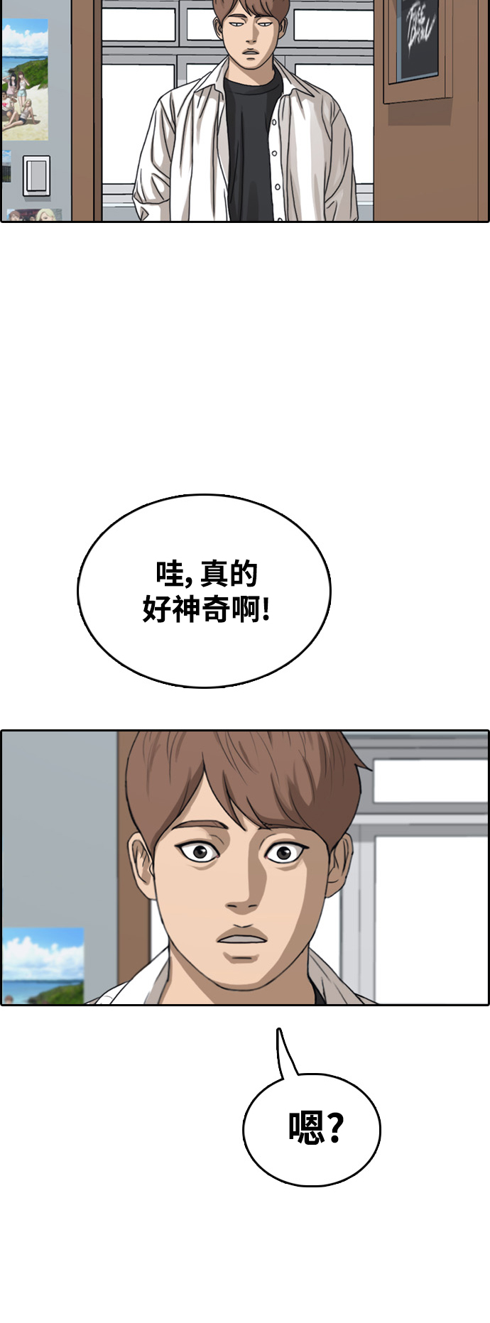 [第444话] 赌上人生的挑战（6）72