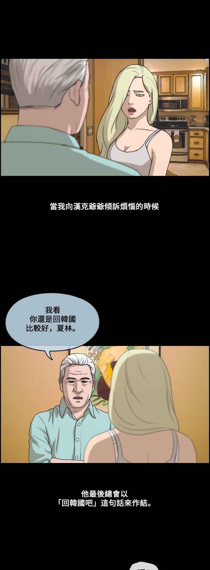[第206话] 夏林发生的事 (3)19