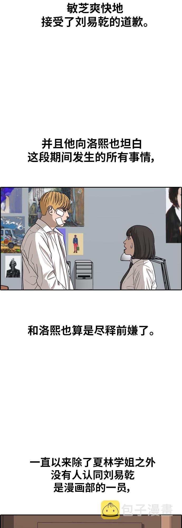 [第345话] 广川学校供餐队长（5）56