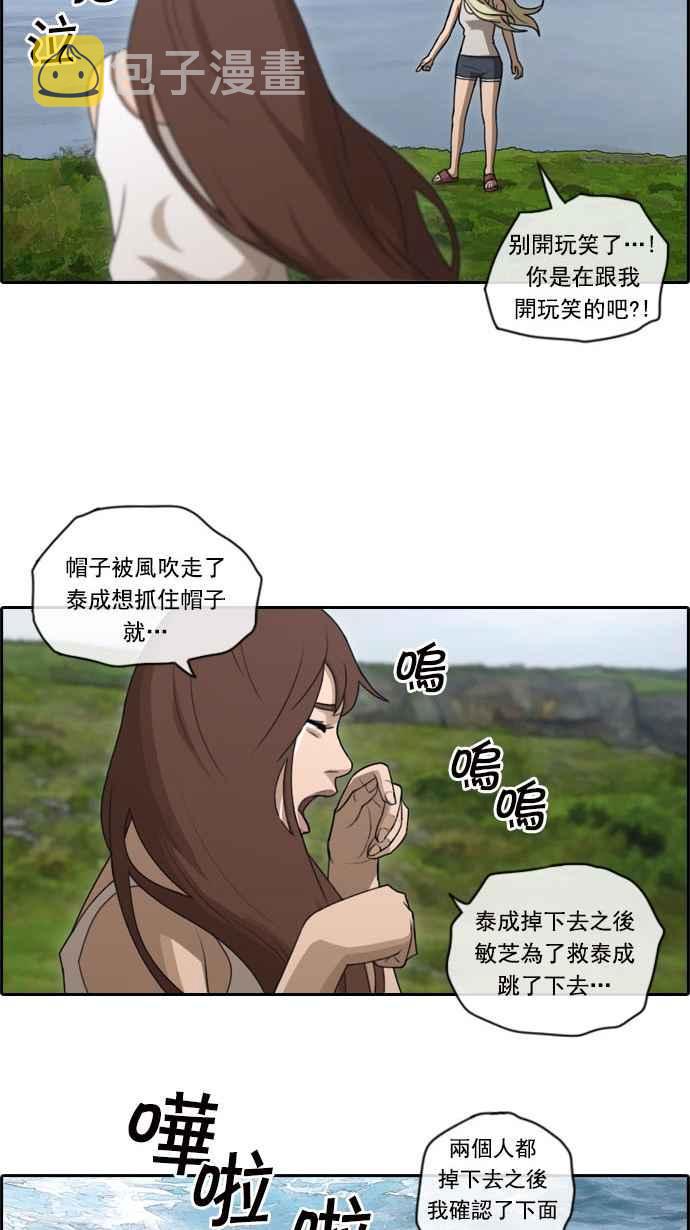 [第83话] 昏迷的韩泰成13