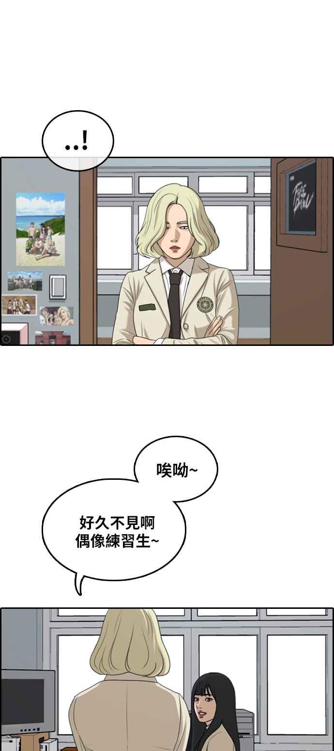 [第295话] 偶像生存节目(9)35