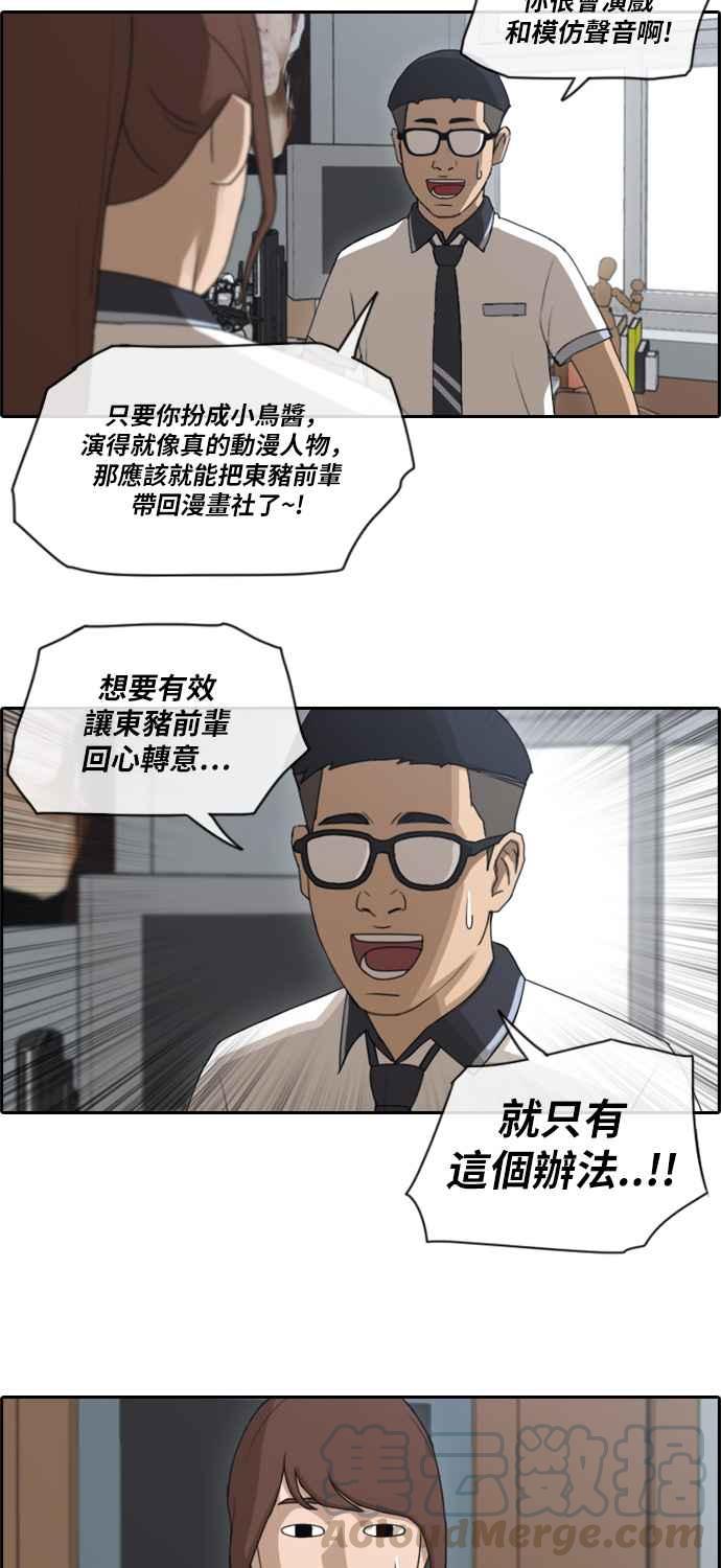 [第112话] 把全校学生变成敌人3