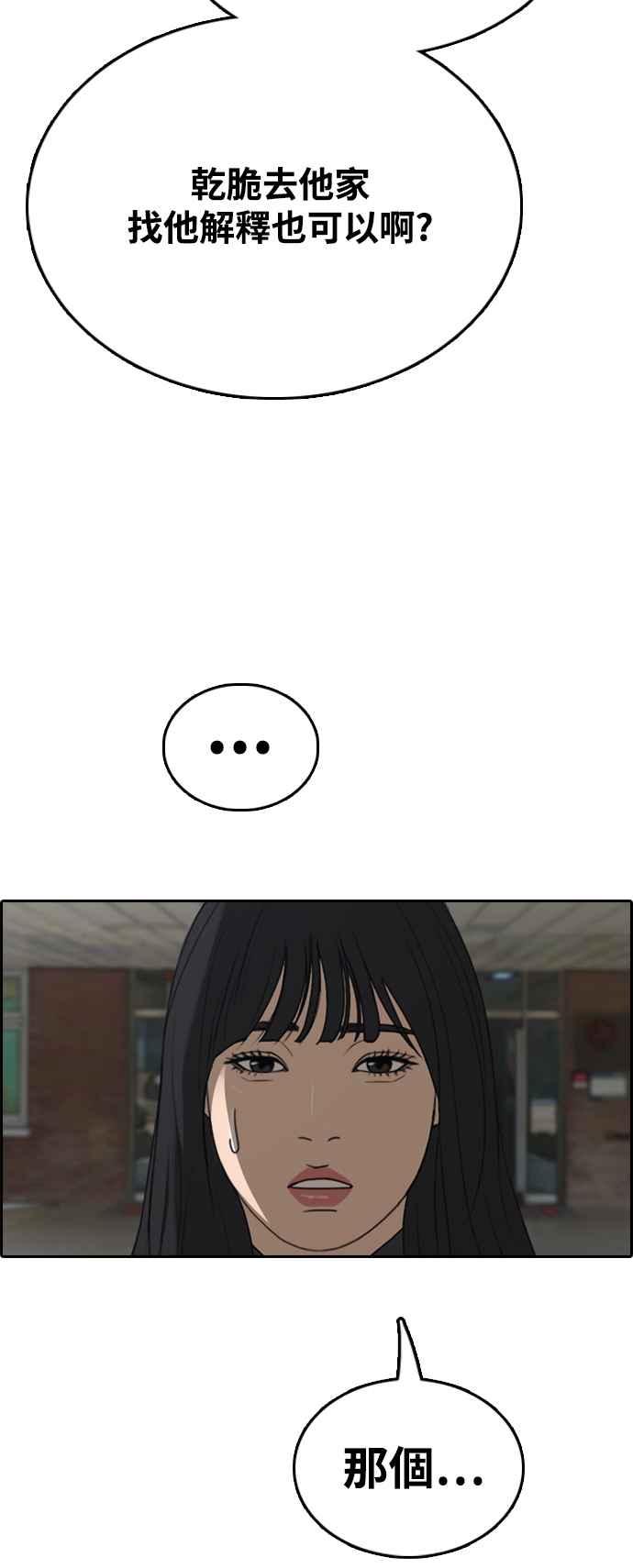 [第423话] 错综复杂的原因(1)83
