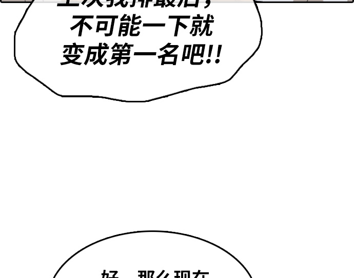 [第297话] 偶像选秀节目（11）8