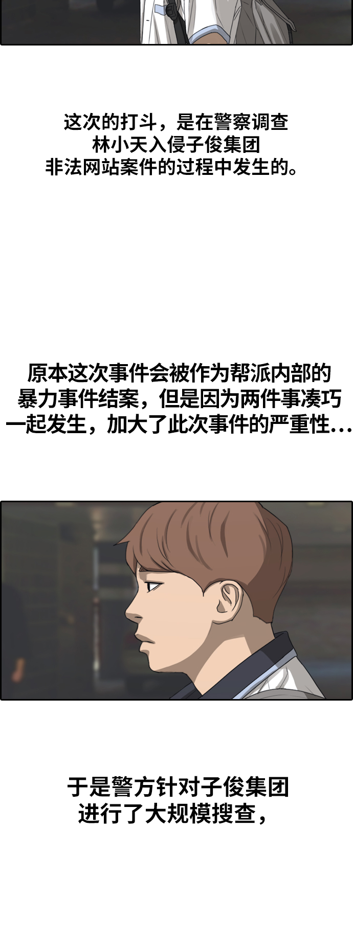[第389话] 子俊集团（9）57