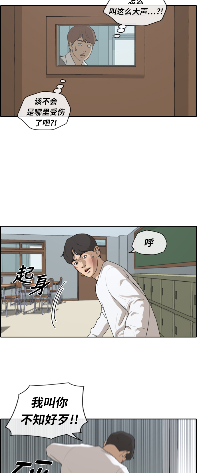 [第153话] 任载益对战朴恩赫 (2)16
