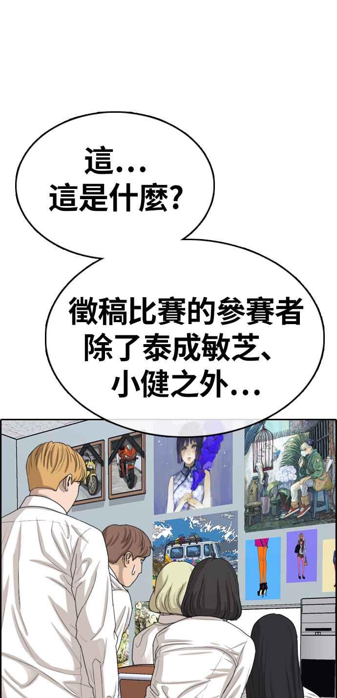 [第326话] 金发男学生(2)91