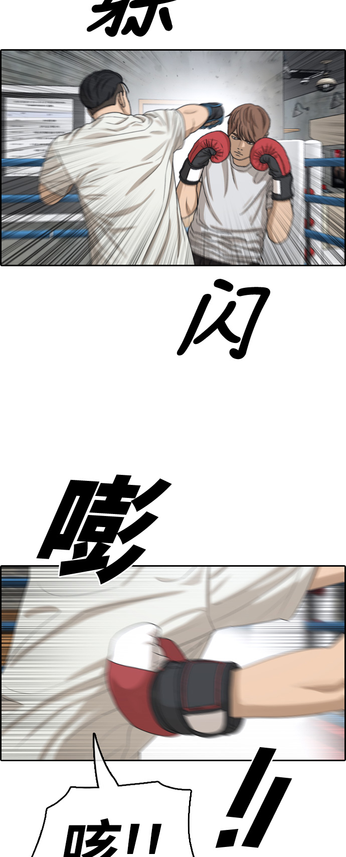 [第324话] 韩泰成VS金永坤17