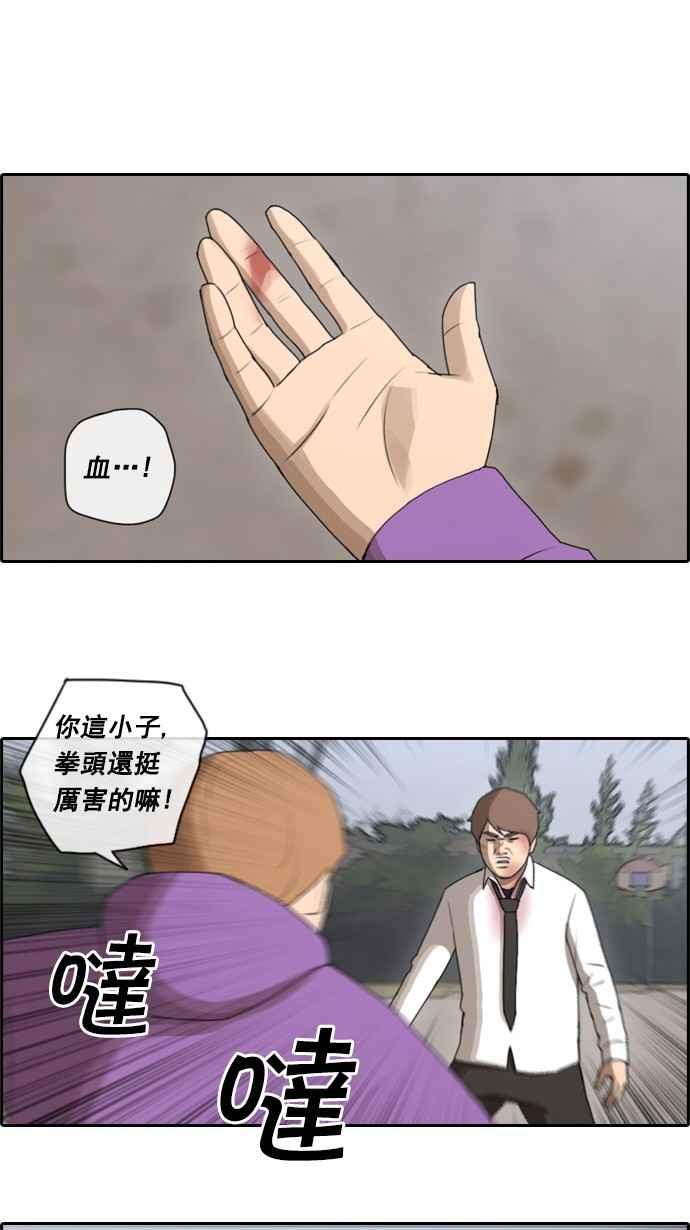 [第53话] 仁川远征队 (6)35