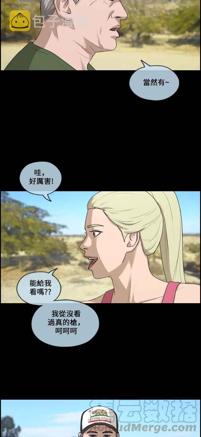 [第206话] 夏林发生的事 (3)9