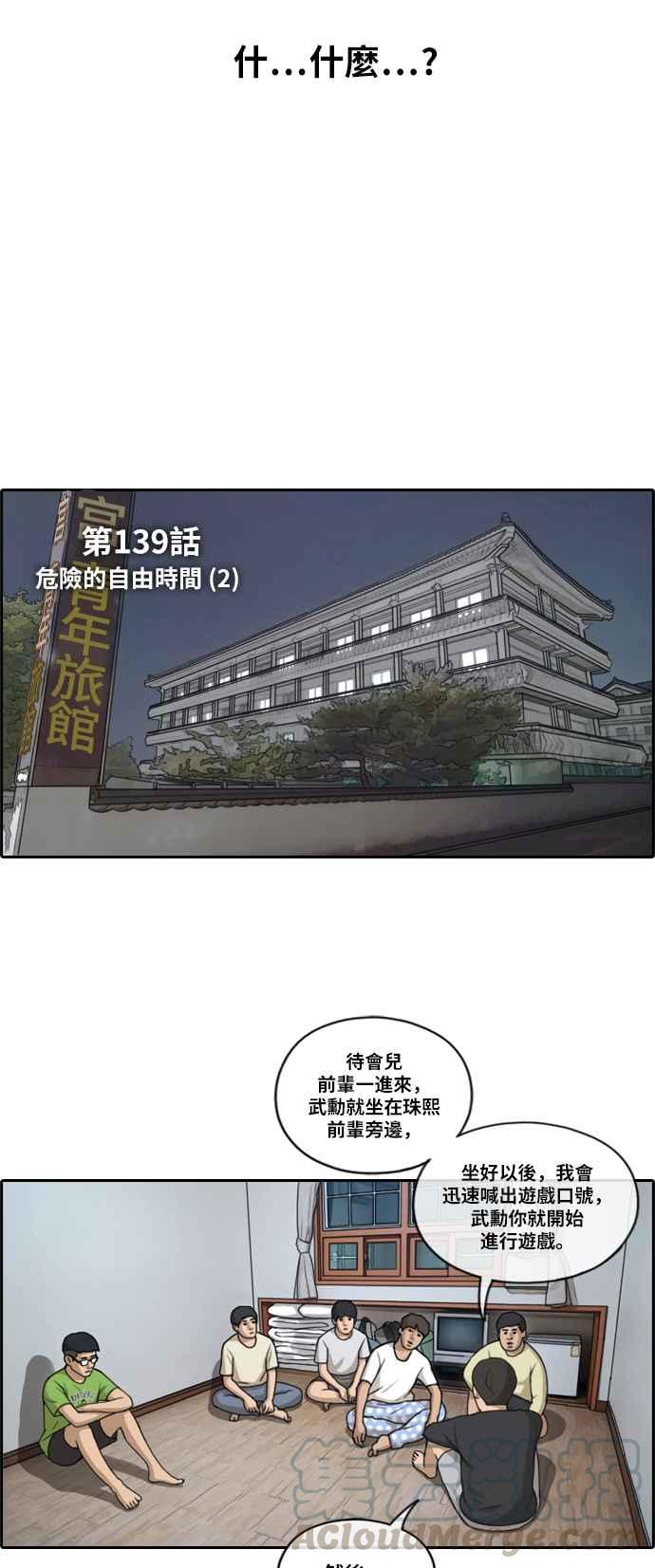 [第139话] 危险的自由时间 (2)3