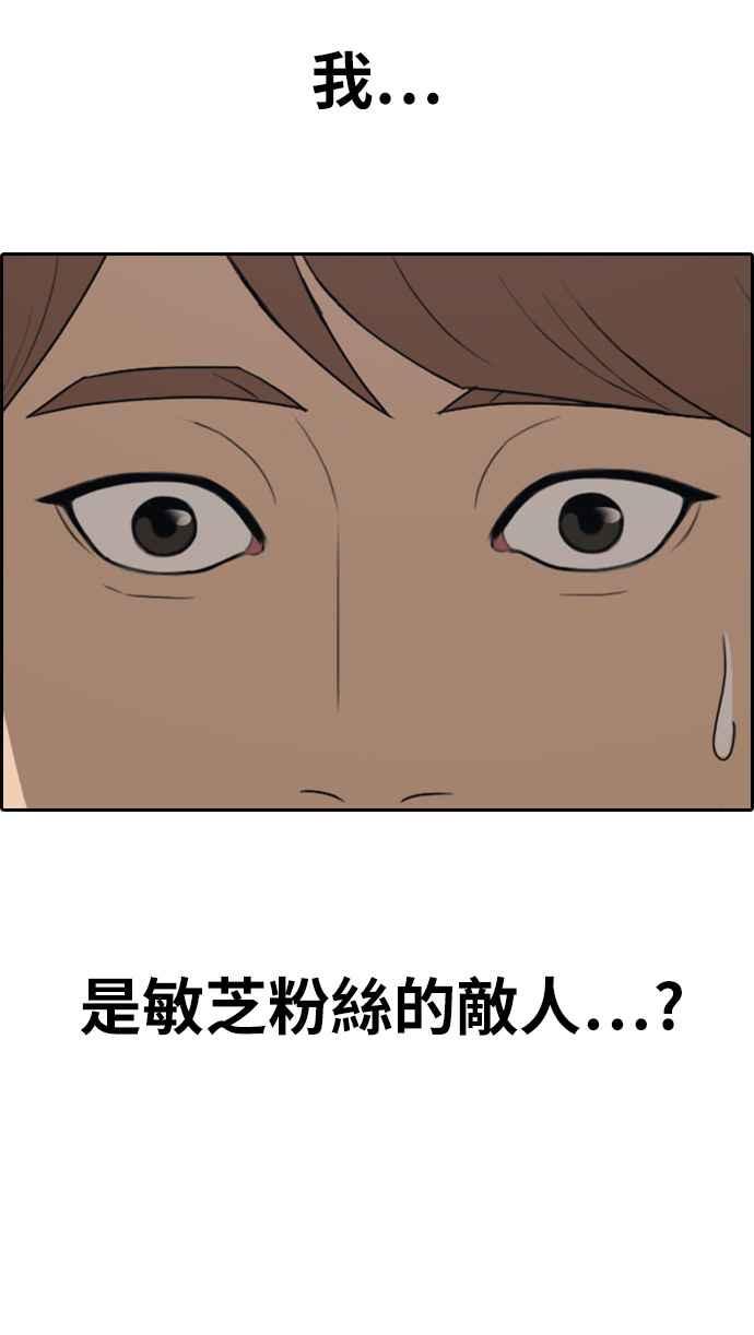 [第339话] 韩泰成的敌人(1)53