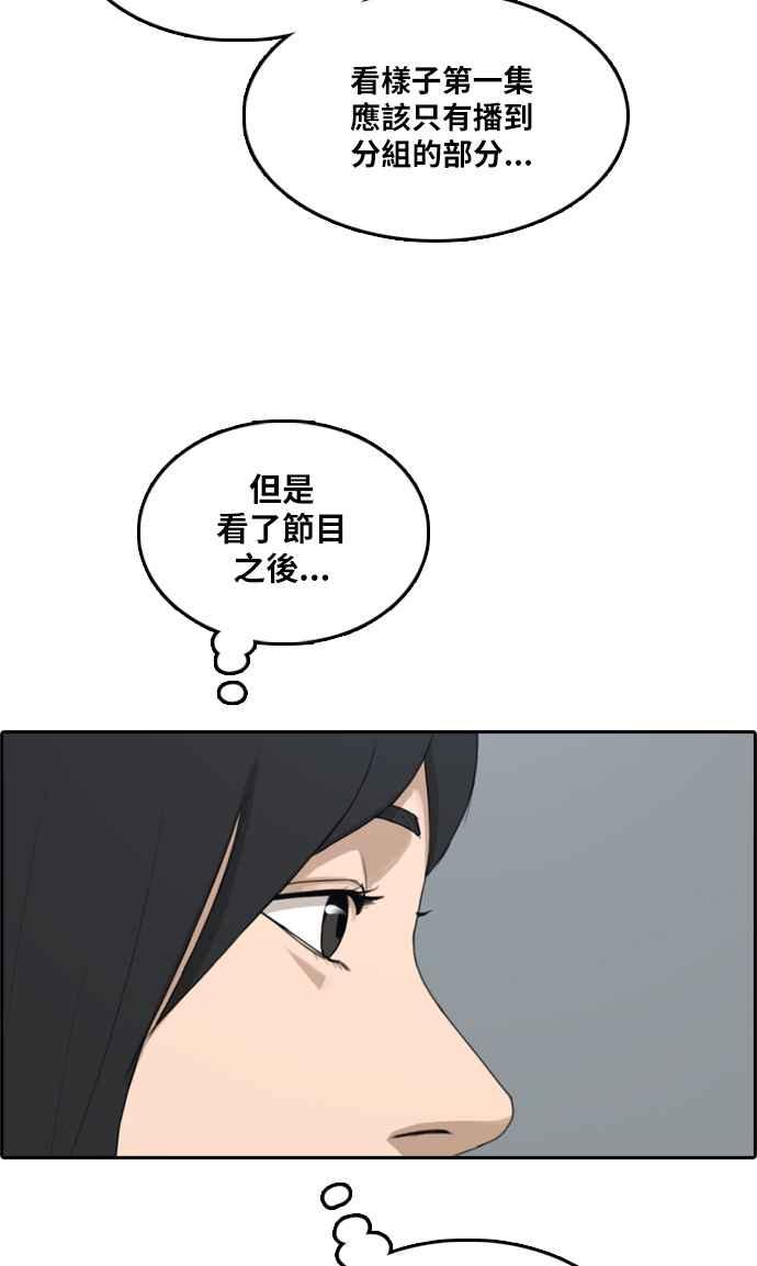 [第290话] 偶像生存节目(4)73