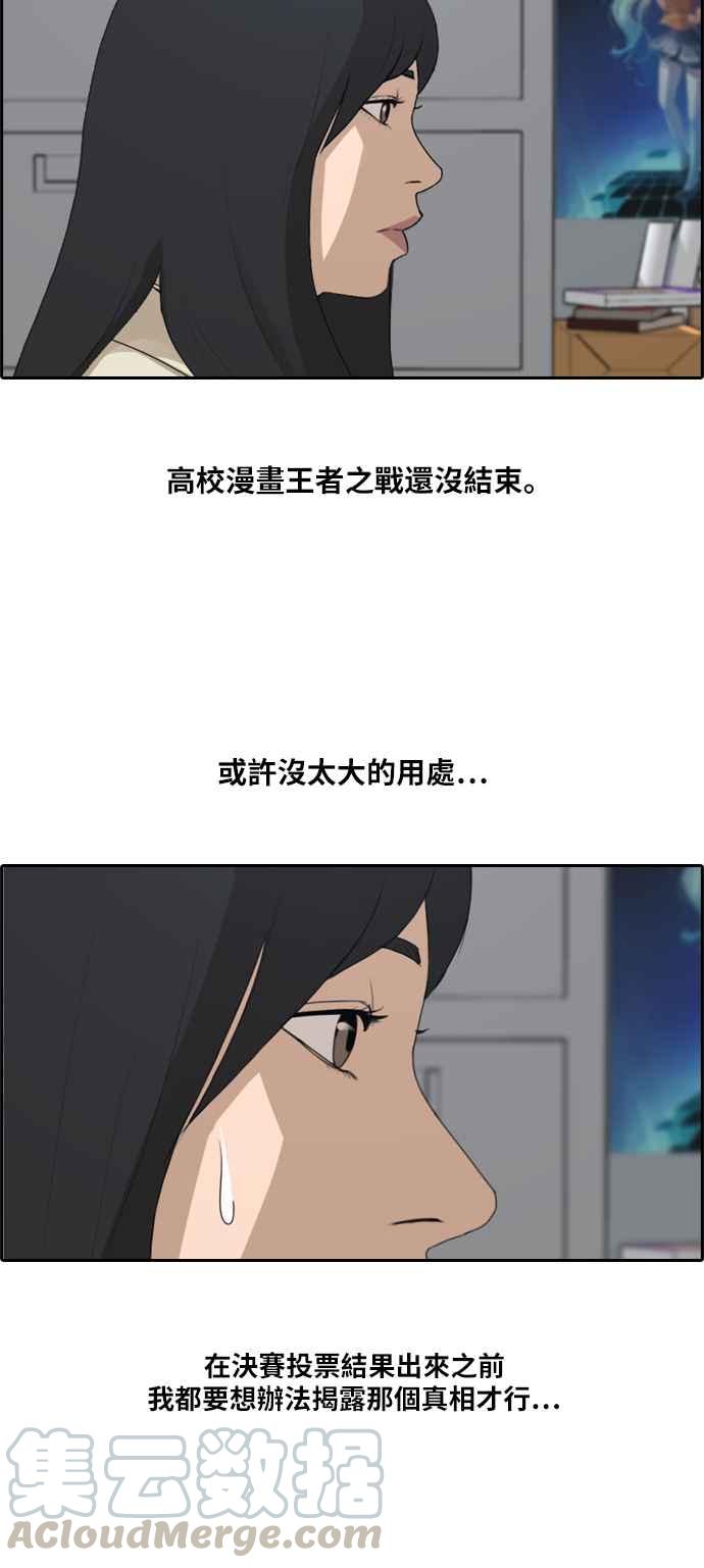 [第184话] 准决赛结果21