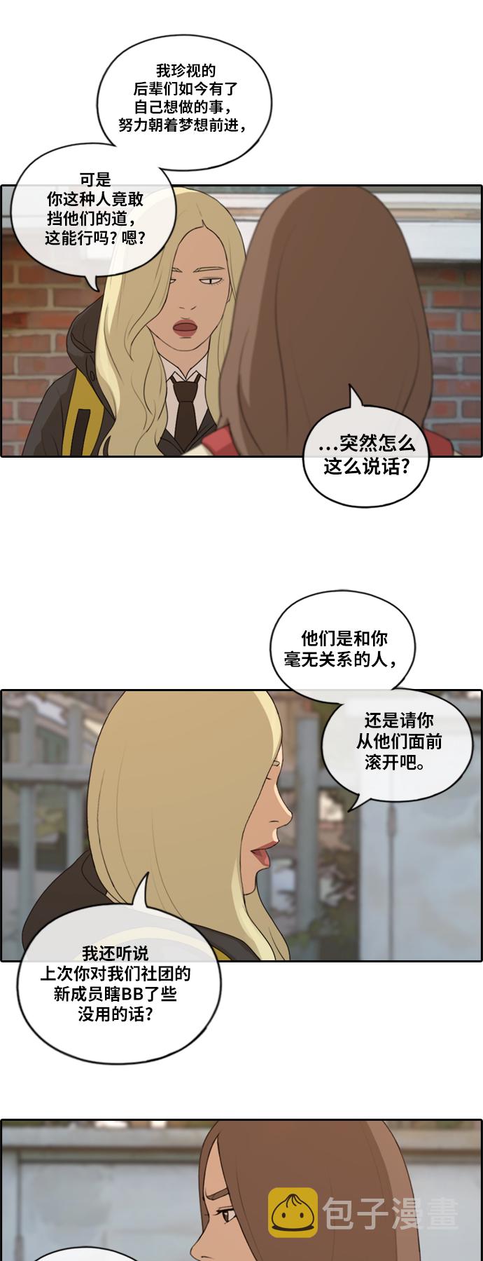 [第170话] 战争的序幕18