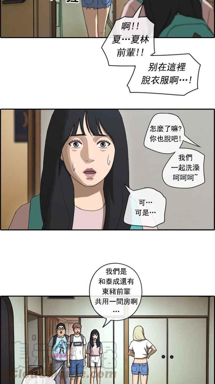 [第71话] 大半夜里的麻烦 (1)15